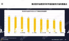 TP钱包转账矿工费不足的解决方案与用户注意事项