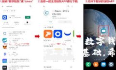 jiaoti最受欢迎的数字钱包：选择适合你需求的最