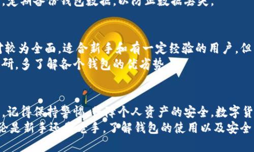 手机怎么安装小狐狸钱包APP：一步步教你轻松搞定

小狐狸钱包, 安装方法, 手机APP, 数字货币, 钱包安全/guanjianci

引言：数字资产管理的重要性
随着区块链技术的发展，数字货币逐渐被大众所认可并使用。人们在追求投资回报的同时，也越来越重视资产的安全性。而作为一种新兴的数字资产管理工具，小狐狸钱包（FoxWallet）凭借其用户友好的界面和强大的功能，迅速在市场上崭露头角。

第一步：准备你的手机
在安装任何应用程序之前，我们首先需要确保手机的系统满足要求。一般来说，小狐狸钱包在安卓和iOS系统上都有相应的版本。请在手机的设置中查看您的操作系统版本，以便确认您是否可以顺利安装。
对于安卓用户，建议使用Android 5.0及以上版本；而对于iOS用户，则需要iOS 11及更高版本。确保您的手机有足够的存储空间，这样安装起来会更加顺利。

第二步：下载小狐狸钱包
下载安装小狐狸钱包的方式有很多，最直接的方式是通过应用商店。无论是Google Play Store还是Apple App Store，直接在搜索栏中输入“FoxWallet”即可找到相关应用。
当然，如果在应用商店中找不到，您也可以访问小狐狸钱包的官方网站，通常会提供安卓和iOS的下载链接。在官网下载有助于确保您下载的是最新且安全的版本。

第三步：安装过程
下载完成后，安卓用户可以直接点击安装包进行安装；而iOS用户需要点击“获取”按钮，随后按照系统提示进行安装。当您在安装过程中，如果弹出安全提示，选择“允许”或者“信任”，这样才能保证应用的正常使用。
在某些情况下，如果您发现无法安装，可能是因为手机的安全设置阻止了非应用商店的应用。此时，您需要在手机的设置中找到“安全性”或“隐私”选项，调整相关权限，允许安装来自未知来源的应用。

第四步：创建/导入钱包
安装完成后，打开小狐狸钱包，系统会引导您创建新钱包或者导入已有的钱包。如果您是第一次使用，可以选择“创建钱包”。在这一步中，请务必妥善保管您的助记词和私钥，因为这是您恢复钱包的唯一方式。
若您已经有钱包，则选择“导入钱包”，输入助记词即可。请记住，助记词和私钥应存放在安全无网络的环境中，切勿轻易分享给他人。

提示与建议：钱包使用中的注意事项
安装和创建钱包只是第一步，随后的使用同样需要谨慎。小狐狸钱包支持多种数字资产的管理，因此，您需要根据自己的投资需求选择合适的资产进行管理。
在日常交易中，尽量保持软件更新，最新版本的应用一般会修复已知的漏洞，并且提供更加稳定的性能。同时，定期备份钱包数据，以防止数据丢失。

个人见解：选择适合自己的数字钱包
以我个人的投资经验来看，选择一个合适的数字钱包是每个投资者必不可少的一步。小狐狸钱包的功能相对较为全面，适合新手和有一定经验的用户。但同时，市场上还有其他多种钱包可供选择，每位投资者都需根据自己的需求来选择最适合的产品。
例如，有些用户更注重交易速度，而有些用户则会更加在意安全性。建议在使用不同钱包前，充分进行市场调研，多了解各个钱包的优劣势。

结尾：放心使用小狐狸钱包，安全带来收益
总体来说，安装小狐狸钱包并不复杂，只要按照以上步骤进行，相信大部分用户都能顺利完成。在使用过程中，记得保持警惕，保障个人资产的安全。数字货币的未来充满潜力，借助小狐狸钱包，我们能更好地管理我们的数字资产，为未来的投资获利打下良好基础。
希望以上内容能帮助到大家，让每一位用户都能顺利安装并安全使用小狐狸钱包，开启其数字货币之旅。无论是新手还是老手，了解钱包的使用以及安全策略都是非常重要的，愿大家在数字资产的投资中都能获得理想的收益。