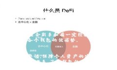 手机怎么安装小狐狸钱包APP：一步步教你轻松搞