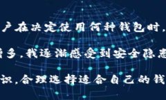 在当前数字货币逐渐盛行的背景下，钱包的种类