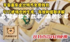 FIL币（Filecoin）是一种去中心化的存储代币，主要