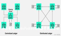 全面解析：TokenPocket的内存管理及策略