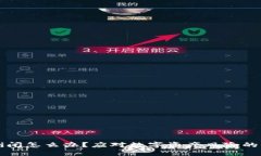 TP钱包倒闭怎么办？应对数字资产风险的全面指南
