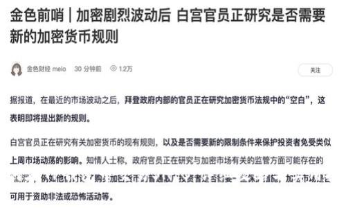 如何在TP钱包中交易SHIB：详细攻略与实用技巧